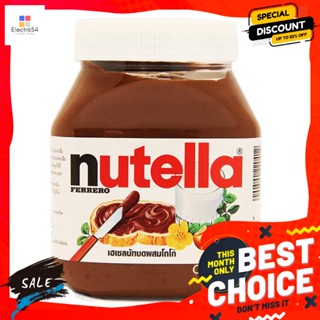 ขนม นูเทลล่า ช็อกโกแลตทาขนมปัง เฮเซลนัทบดผสมโกโก้ ขนาด 680 กรัม Nutella Chocolate Spread Hazelnut Spread with Cocoa Size