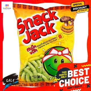 Snack Jack(สแน็คแจ็ค) สแน็คแจ๊ค ขนมถั่วลันเตาอบกรอบ รสเห็ดชิตาเกะ 65 ก. Snack Jack Crispy Green Pea Snack Shiitake mushr