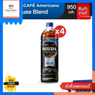 Nescafe(เนสกาแฟ) Nescafe กาแฟพร้อมดื่ม เนสกาแฟอเมริกาโน่ เฮาส์เบลนด์ 950ml (แพ็ค 4 ขวด) Nescafe ready-to-drink coffee Ne