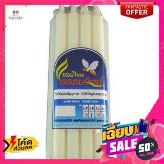 แสงเทียนธรรมวิทย์(แสงเทียนธรรมวิทย์) เทียนไข หนัก 2 บาท สีขาว แพ็ค 9 Candle weight 2 baht, white, pack of 9ก้านไม้หอม เท