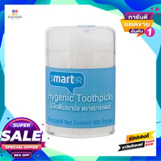 Toothpicks ไม้จิ้มฟันอนามัย Smarter 2 หัว (แพ็ก 300 ก้าน)Hygienic Toothpicks Smarter 2 Heads (Pack Of 300 Sticks)