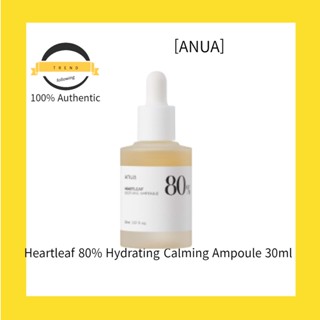 [ANUA] Heartleaf 80% แอมพูลสงบ ให้ความชุ่มชื้น 30 มล.