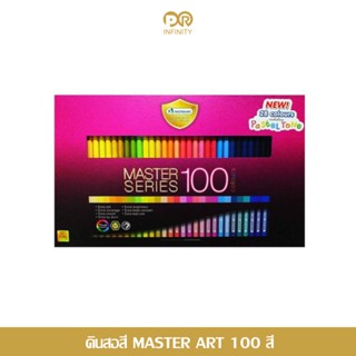 สีไม้มาสเตอร์อาร์ต 100 สี รุ่นมาสเตอร์ซีรี่ย์ สีสด ไม่หักง่าย Master series