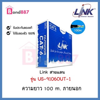 LINK สายแลน CAT6 OUTDOOR รุ่น US-9106OUT-1 สำหรับใช้ภายนอกอาคาร ความยาว 100เมตร