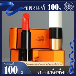 ลดสต๊อก👄แท้Hermes Lipstick Rouge Lipstick Matte ลิปสติกคงทนมอยซ์เจอไรเซอร์ซาติน1.2g 68-64-85-40-33-21-75ตัวอย่างลิปสติก