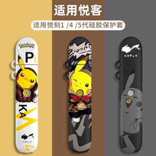 เคสอิเล็กทรอนิกส์ F013RELX Yueke five generations 1 yueke4 fourth phantom 5 Rick