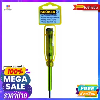 เฟอร์นิเจอร์ คลูเกอร์ ไขควงลองไฟ อเนกประสงค์ Kluger multi-purpose screwdriverเก้าอี้