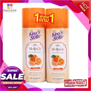 AIR สเปรย์ปรับอากาศ KING STELLA HORECA 300 มล. ส้ม 1 แถม 1AIR FRESHENER SPRAY KING STELLA HORECA 300ML ORANGE 1FREE1