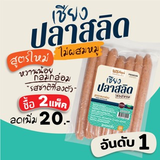 👍[กลมกล่อม] 🐟 เชียงปลาสลิด กุนเชียงปลา ซอสหอม [400g]