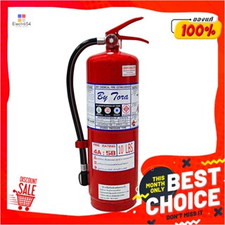 DRY ถังดับเพลิงผงเคมีแห้ง BYTORA 4A5B 10 ปอนด์DRY CHEMICAL EXTINGUISHER BY TORA 4A5B 10LB