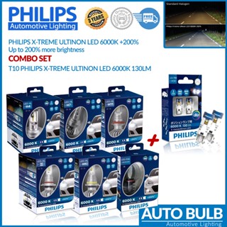 หลอดไฟหน้า LED Philips X-treme Ultinon 6000K +200% ของแท้ ประกัน 3 ปี