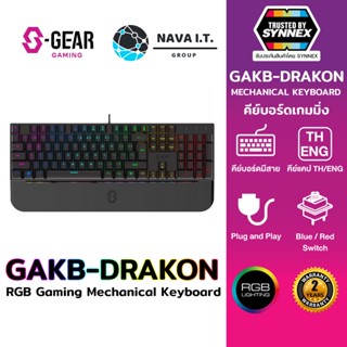 COINSคืน15%⚡FB9JMZV6⚡ S-GEAR RGB DRAKON WIRED RGB GAMING MECHANICAL KEYBOARD (ABS KEYCAPS) EN/TH -ประกันSYNNEX 2 ปี