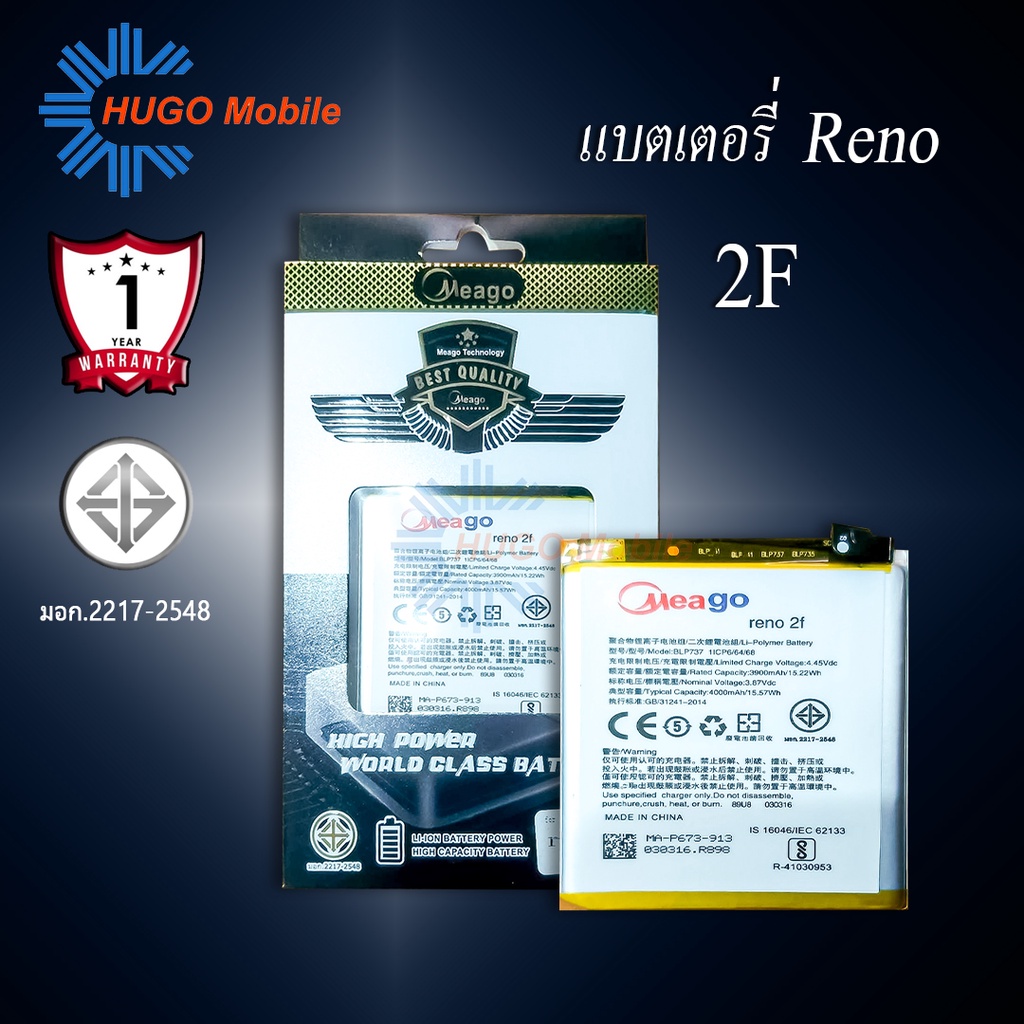 แบตเตอรี่ Oppo Reno 2F / BLP737 แบตออปโป้ สินค้ามีการรับประกัน