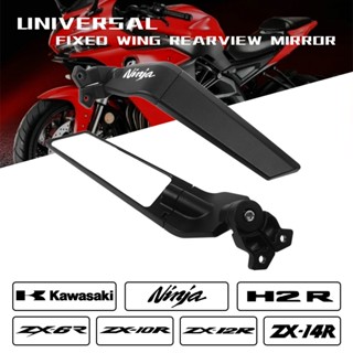 กระจกมองหลังรถจักรยานยนต์ ปรับได้ สําหรับ Kawasaki ZX6R ZX10R ZX12R ZX14R Ninja 250 300 400 650 H2R