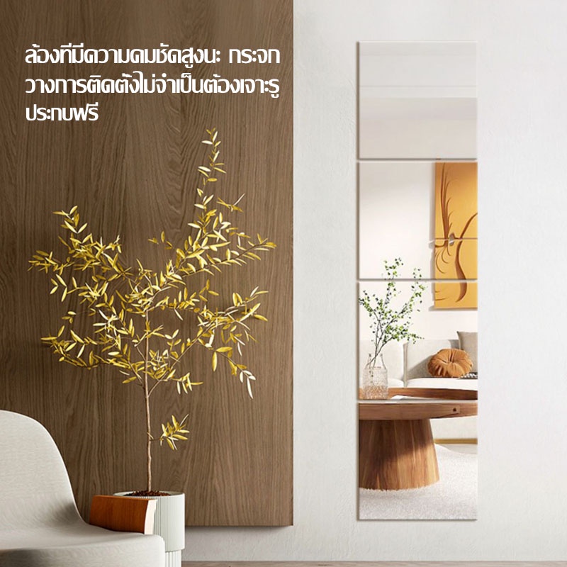 กระจกเงา ติดผนัง อ่อน ยาว เต็มตัว แต่งหน้าติดผนัง หอพัก นักศึกษา Fullbody mirror 30x30ซม（1017）