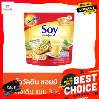 Ovaltine(โอวัลติน) โอวัลติน ซอยย์ น้ำเต้าหู้ผง สูตรออริจินัล 28 ก. แพ็ค 13 ซอง Ovaltine Soy Soy Milk Powder Original For