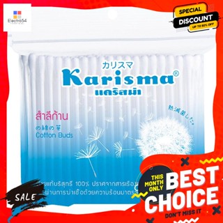 แคริสม่า สำลีก้าน ขนาด 100 ก้าน แพ็ค 2 Karisma Cotton Buds Size 100 Sticks Pack 2อุปกรณ์ปฐมพยาบาล