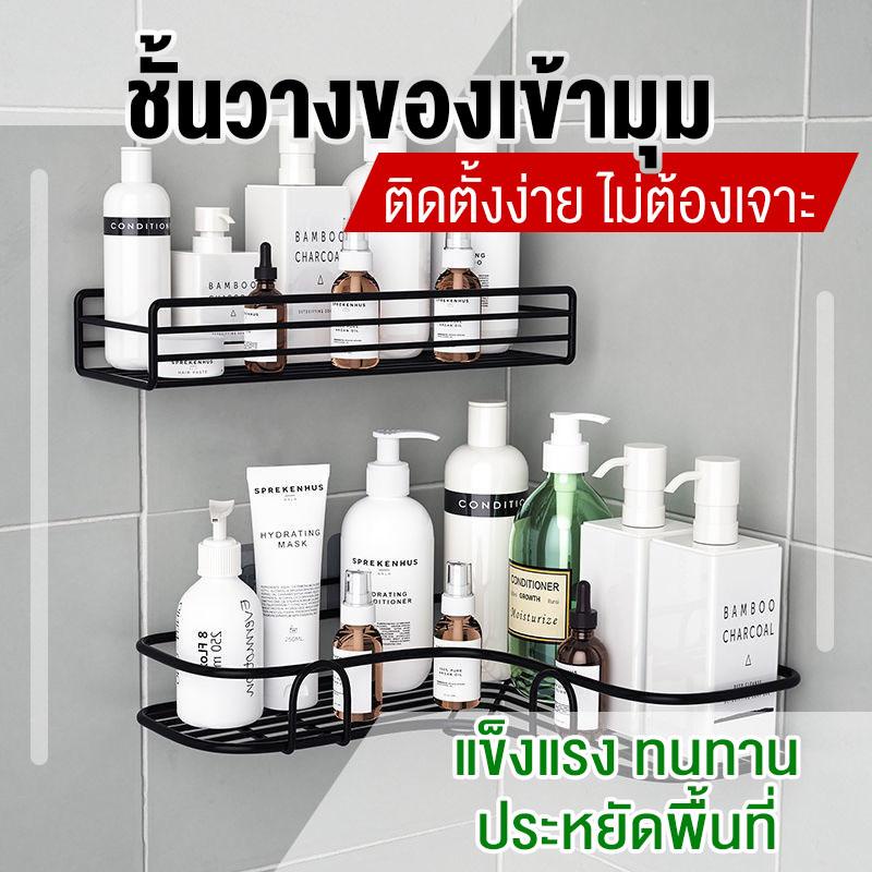 E-items ชั้นวางเข้ามุม เข้ามุมสามเหลี่ยม ติดผนัง ไม่ต้องเจาะรู ชั้นวางของในห้องน้ำ ห้องครัว A137-8