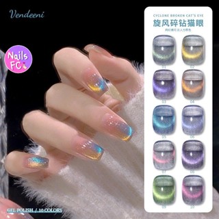 Vendeeni เซ็ทสีลูกแก้วแคทอาย 10สี แถมชาร์ต (M7)