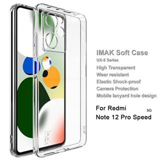 ของแท้ Imak เคส Redmi Note 12 Pro Speed 5G ใส นิ่ม TPU เคสด้านหลัง ซิลิโคนใส กันกระแทก