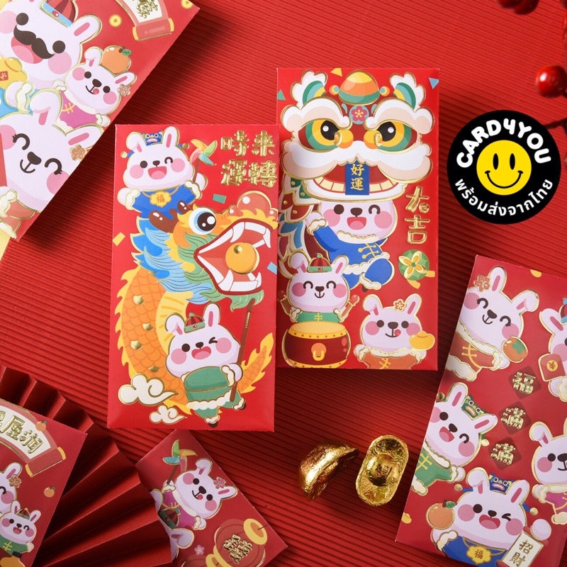 [พร้อมส่ง ] ซองใส่เงิน/ซองอั่งเปา Set 6 pcs./ 6 ลายไม่ซ้ำ