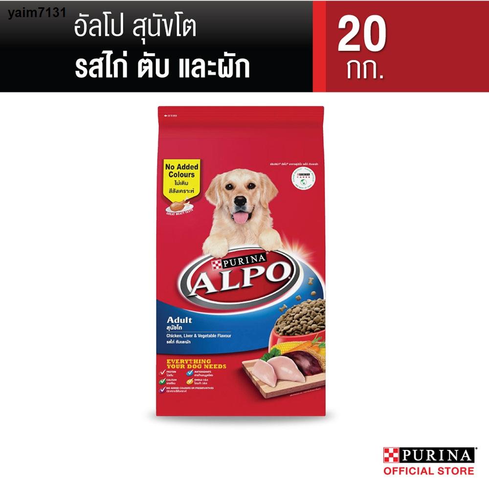 ส่งของที่กรุงเทพฯ[Exclusive on Shopee] ALPO ADULT อัลโป อาหารสุนัขโต 20 กก.
