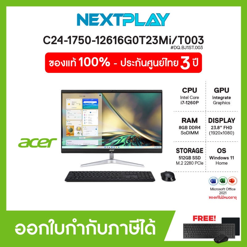 ACER ALL-IN-ONE(ออลอินวัน)ASPIRE C24-1750-12616G0T23MI/23.8"FHD/i7-1260P/Ram16GB/SSD512GB/Integrated