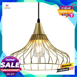 Iron โคมไฟแขวนเหล็ก (E27x1) LUZINO รุ่น F8934M-GD ขนาด 33 x 33 x 24 ซม. สีทองPendant Lamp Iron (E27x1) LUZINO F8934M-GD