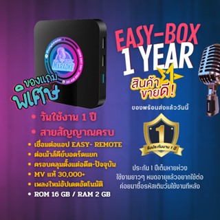 ร้านแนะนำEASY KARAOKE รุ่น Easy Boxกล่องคาราโอเกะสตรีมมิ่งแถม ID CARD 10หลัก img 2
