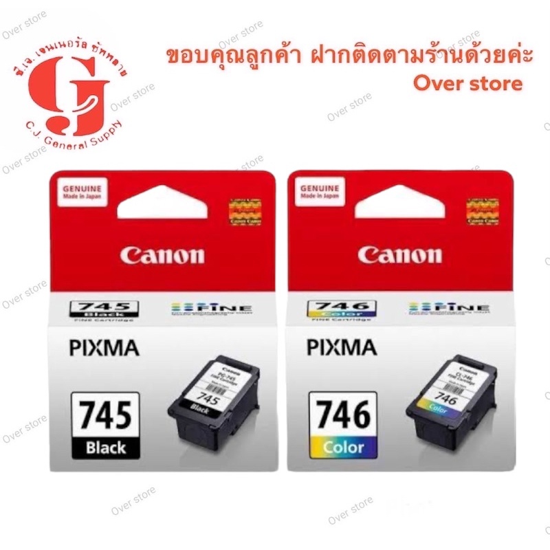 หมึกcanon PG-745 BK /CL -746 Black/Colorของแท้