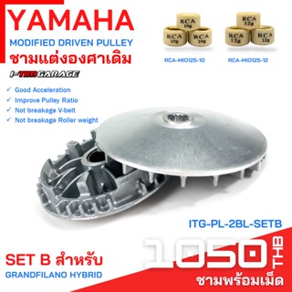 (ITG-PL-2BL) Yamaha Grandfilano Hybrid ชามแต่ง (ทำจากชามแท้เบิกศูนย์)