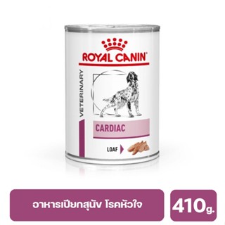 Royal Canin Dog Cardiac อาหารเปียก สำหรับสุนัขที่เป็นโรคหัวใจ 410 g.