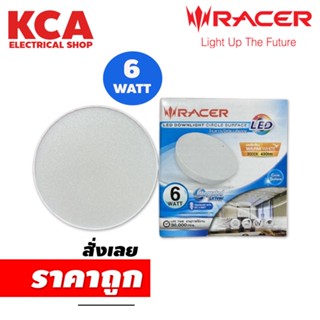 โคมไฟดาวน์ไลท์แบบติดลอยกลม RACER LED DOWNLIGHT CIRCLE SURFACE 6 วัตต์ แสงสีเหลือง WARM WHITE