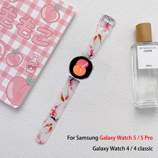 สายนาฬิกาข้อมือซิลิโคน แบบใส สําหรับ Samsung Galaxy Watch 5 5 Pro Watch 6 4 4 6