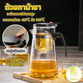 กาน้ำชา ง่ายต่อการพกพา แก้วชงชา teapot