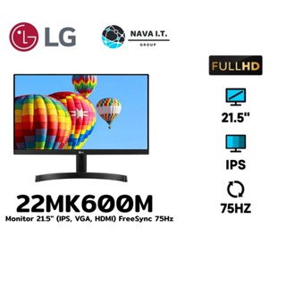 COINSคืน15%⚡FB9JMZV6⚡ LG 21.5 LG 22MK600M (IPS, VGA, HDMI) FREESYNC 75HZ - รับประกันสินค้า 3 ปี