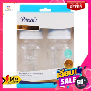 เพียวรีน ขวดนมคอกว้าง รุ่นโปรเฟสชันนอล ไตรตัน ขนาด 8 ออนซ์ แพ็ค 2 Pureen Wide Neck Feeding Bottle Prof