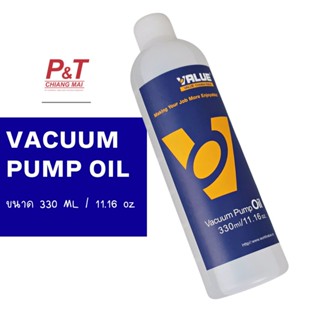 VACUUM PUMP OIL ขนาด 330 ML น้ำมันแวคคั่ม ยี่ห้อ Value [เครื่องมือช่าง] **ซื้อมากกว่า 1 ชิ้น ติดต่อแอดมินก่อนสั่ง