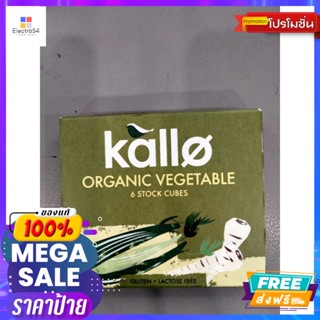 Kallo Organic Vegetable ซุปผักชนิดก้อน แคลโล 66 กรัม  Kallo Organic Vegetable,