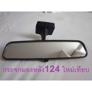 กระจกมองหลัง ใหม่เทียบ mercedes benz w124 w201