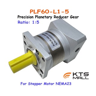 กล่องเกียร์Planetary gear อัตราทด 1:5 PLF60-L1-5 Nema23 Planetary Gear