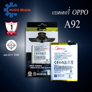 แบตเตอรี่ Oppo A92 / BLP781 แบตเตอรี่ Oppo A92รับประกัน1ปี แบตแท้100%