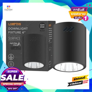 Downlight โคมดาวน์ไลท์หน้ากลมติดลอย LAMPTAN รุ่น SURFACE/RD-BK (1xE27) ขนาด 4 นิ้ว สีดำRound Downlight LAMPTAN Model SUR