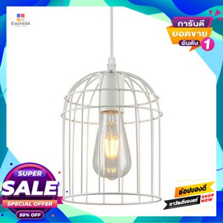 Iron โคมไฟแขวนเหล็ก (E27x1) LUZINO รุ่น F7903-MWH ขนาด 16.5 x 16.5 x 21.5 ซม. สีขาวPendant Lamp Iron (E27x1) LUZINO F790