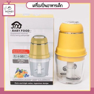 [​BLD-BABYGRS] เครื่องปั่นอาหารเด็ก เครื่องเตรียมอาหารเด็ก บดอาหารเด็ก น่ารักสดใส แข็งแรงทนทาน