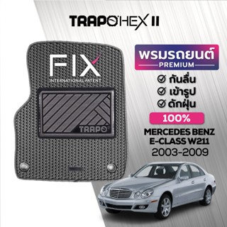 พรมปูพื้นรถยนต์ Trapo Hex Mercedes Benz E-Class W211 (2003-2009)