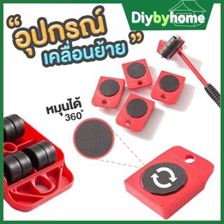 ▧✐สินค้าพร้อมส่ง /Diybyhome/อุปกรณ์ช่วยย้ายของ ของใช้ในบ้าน ของใช้ ตัวช่วยยกของ เครื่องช่วยย้ายของแบบพกพา O-004