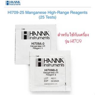 HI709-25 สารทดสอบแมงกานีสในน้ำช่วงสูง (Manganese High-Range Reagents (25 Tests)) ยี่ห้อ HANNA