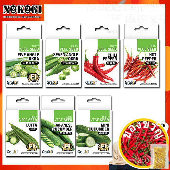 Ready Stock grabbit SEED vegetable seeds Part 2แม่และเด็ก/ ⚝/Appro/​​กระโปรง/มักกะโรนี/seeds/ 7HPF