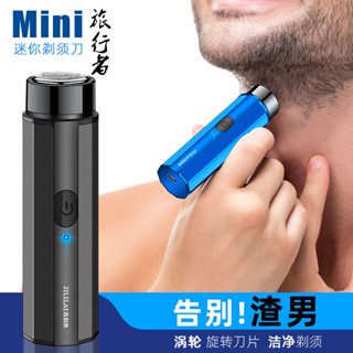 เครื่องโกนหนวดไฟฟ้า ขนาดเล็ก สําหรับผู้ชาย และผู้หญิง Mini USB Electric Shaver Razor Portable Rotary Cutter Head Beard Stubble Trimmer